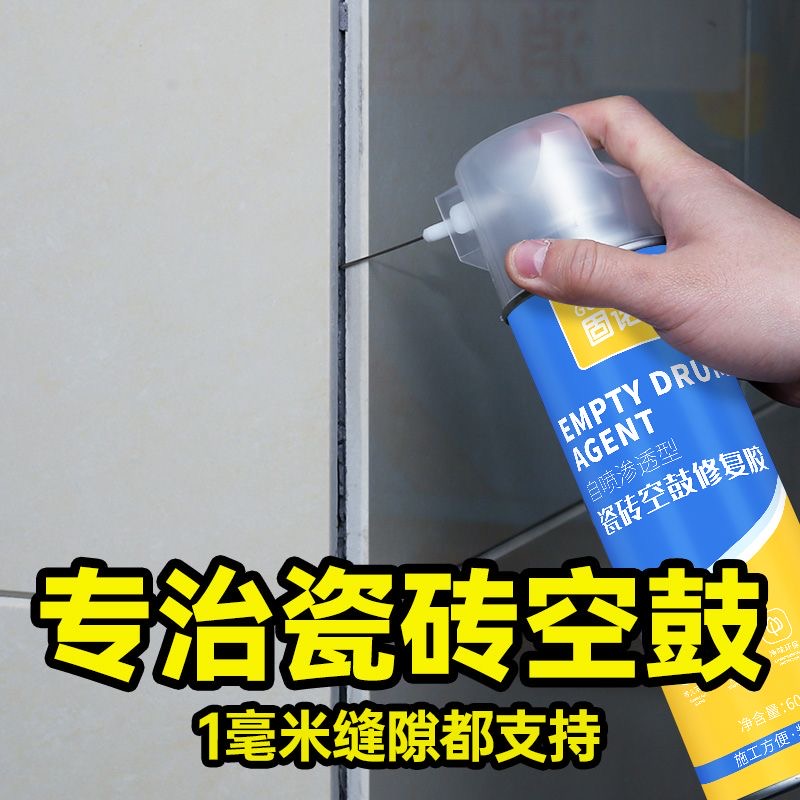 家用瓷砖空鼓修补胶速干泡沫修复神器注射灌墙地板砖强力粘合剂膏