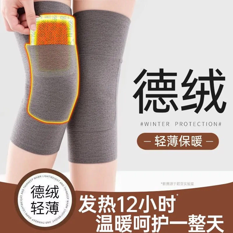 护膝盖的护膝女士德绒男关节保暖发热秋冬老寒腿防寒神器