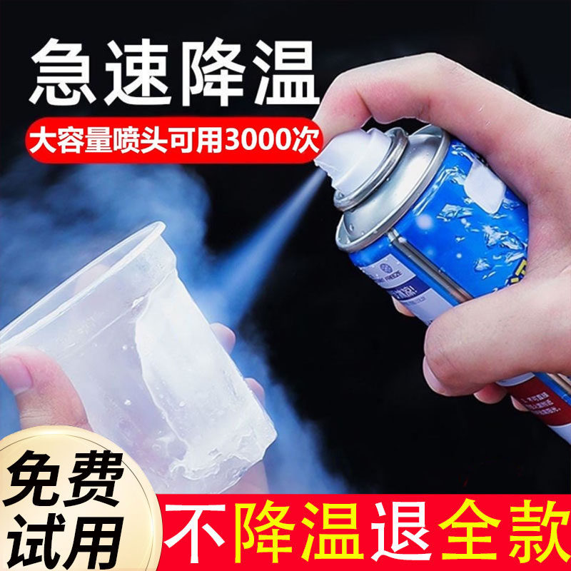 运动降温喷雾剂雾夏天消暑军训解暑神器衣物车内降温