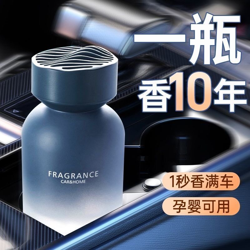 汽车香薰净化空气除味臭小车香水轿车香水车用香薰杯架专用持久