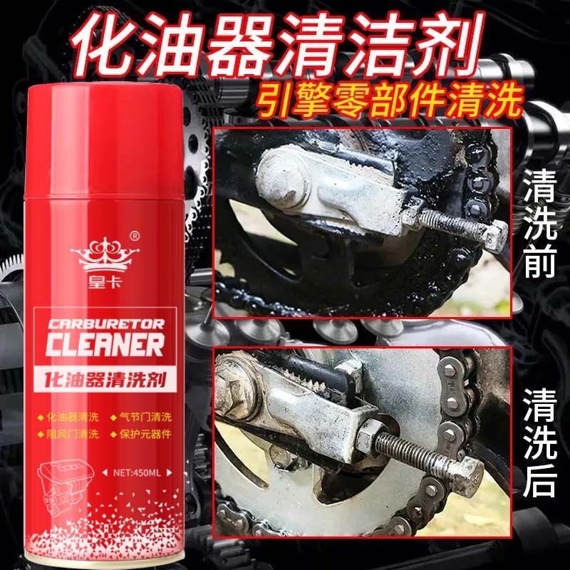 拍一发四化油器清洗剂强力去污节气门清洗汽车摩托车除积碳化清剂