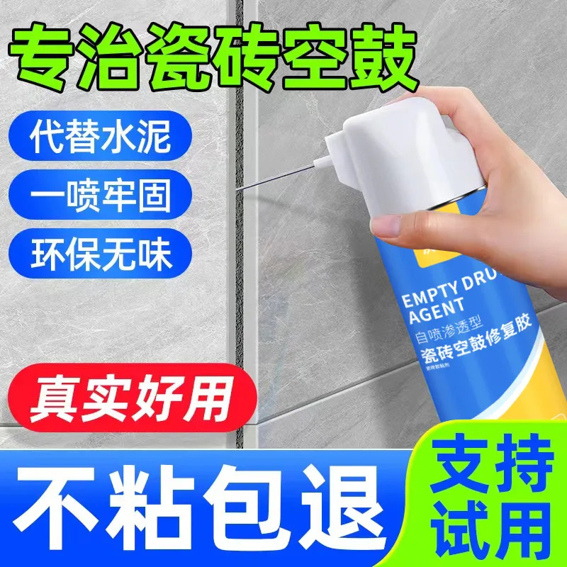 买一发二瓷砖脱落专用胶瓷砖空鼓专用胶地砖起翘瓷砖修补胶强力