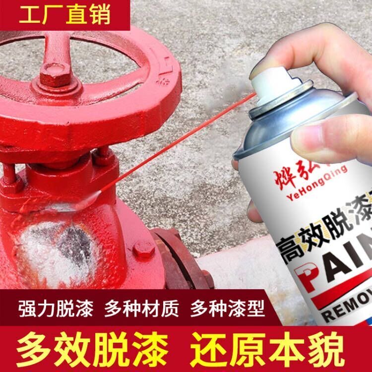 买一送一大门脱漆剂油漆清洗剂去漆剂除漆剂金属去油漆清除剂汽车