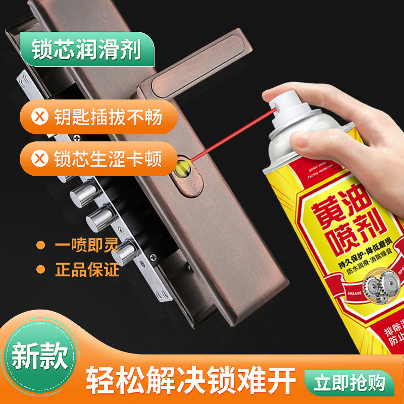 耐高温黄油喷剂家用合页异响喷雾机械轴承车用门锁耐高温润滑脂