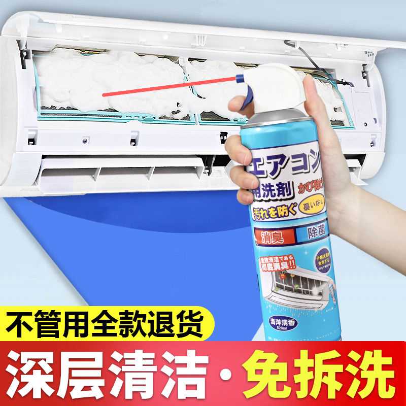 拍1发3瓶空调清洗剂杀菌除臭剂免拆免洗家用管道滤网泡沫清洁剂