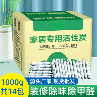 新车除味除甲醛活性炭新家去甲醛活性炭包竹炭包房间室内净化去味