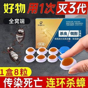 拍1发3蟑螂药一窝端无毒大小通杀家用杀蟑饵剂灭蟑螂去除小强药