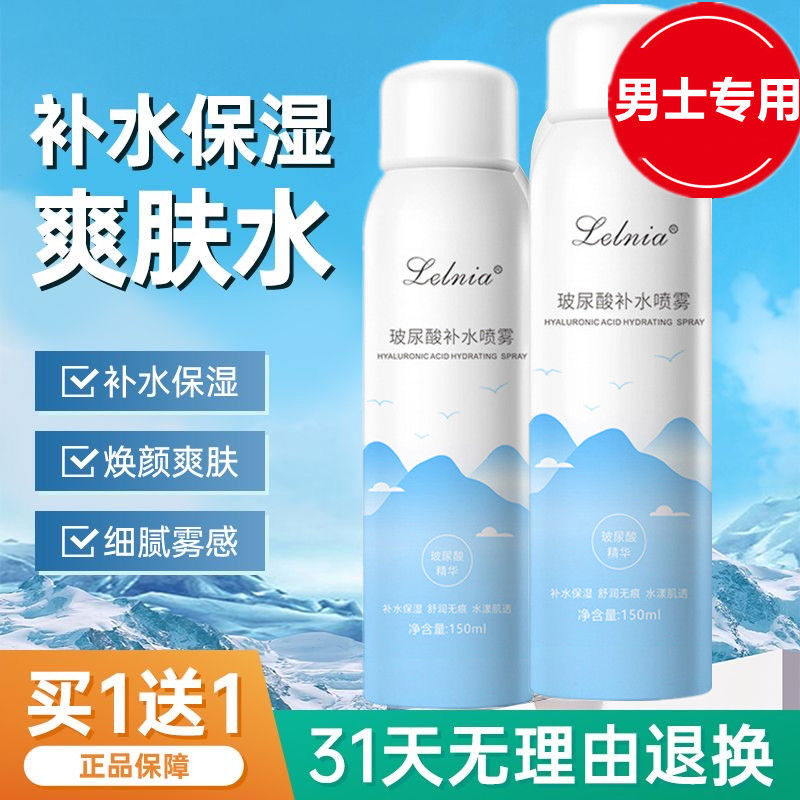 厂家直销补水喷雾保湿喷雾小瓶随身携带女夏季爽肤水去黄提亮变白