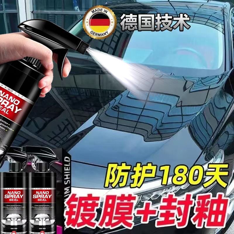 拍一发二汽车纳米镀膜剂玻璃镀晶抛光专用镀晶车蜡喷雾驱水镀晶剂