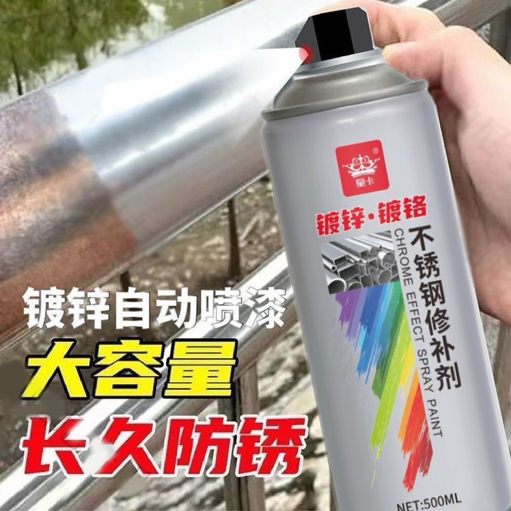 买一送一不锈钢镀铬自喷漆银色金属防锈漆镀洛镀烙焊点专用油漆i
