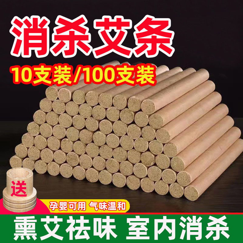 艾条蚊香棒驱蚊驱虫神器室内灭蚊香薰艾条家用防蚊子克星,洗护清洁剂/卫生巾/纸/香薰,驱蚊蜡烛,淘宝优惠券,粉丝福利购,淘宝优惠卷