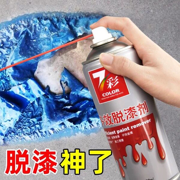 工厂直销强效脱漆剂厂家去漆面清洗金属瓷砖墙面塑料脱漆去除剂