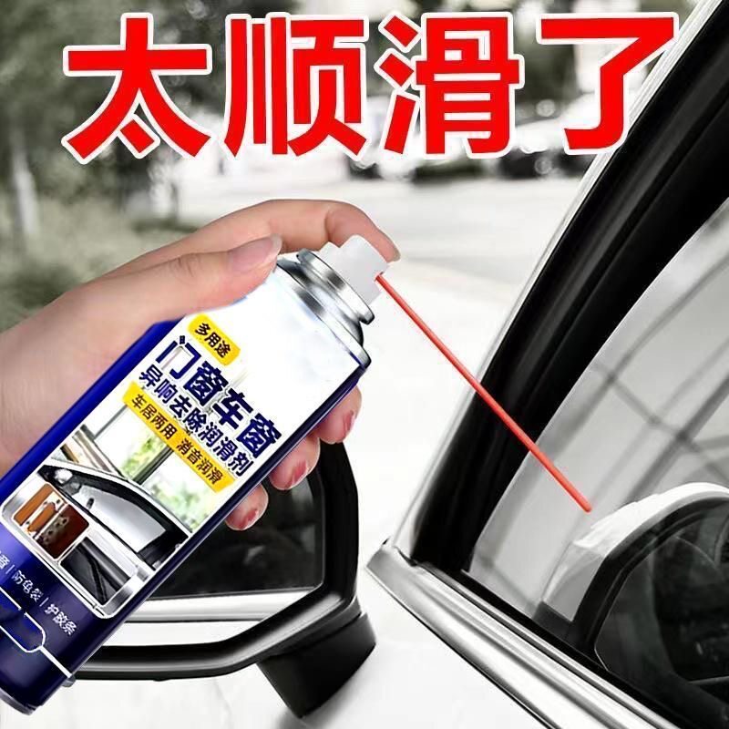 到手3瓶汽车车窗玻璃清洁润滑剂门窗异响去除天窗轨道胶条防龟裂