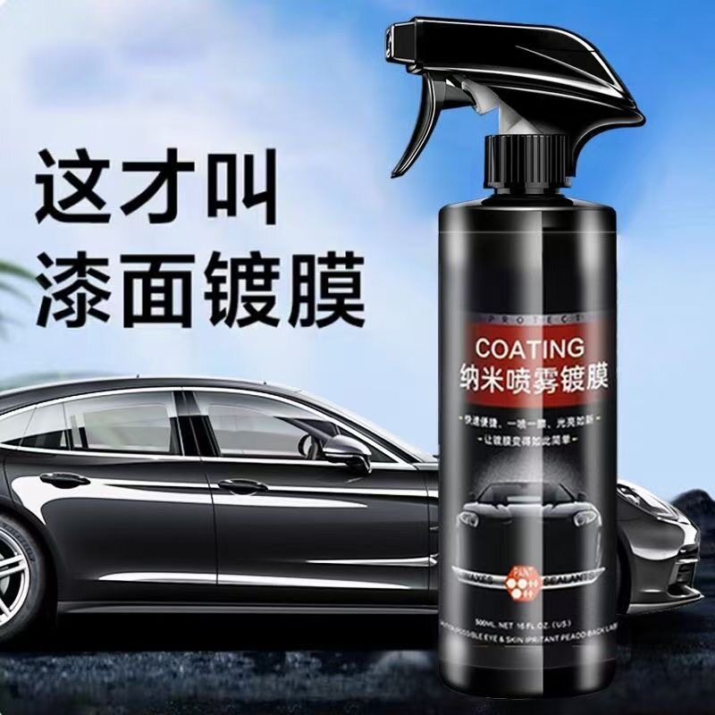 买1送1车漆镀膜剂车蜡上光养护镀膜汽车蜡纳米抛光专用镀晶驱水