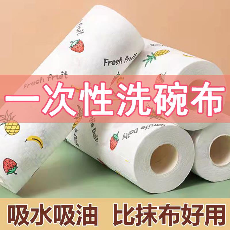 干湿两用一次性抹布懒人洗碗布厨房家务清洁不沾油擦手