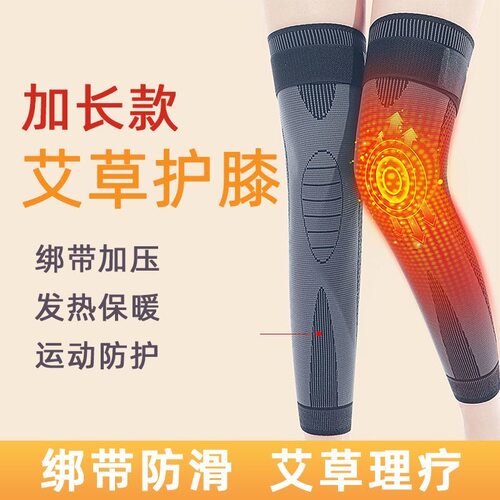 加热护膝男款正品艾草护膝加长绑带护膝发热保暖点阵发热
