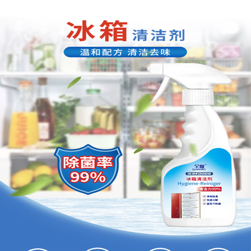 冰箱除味剂清洁除臭杀菌消毒去除异味家用去污去霉神器