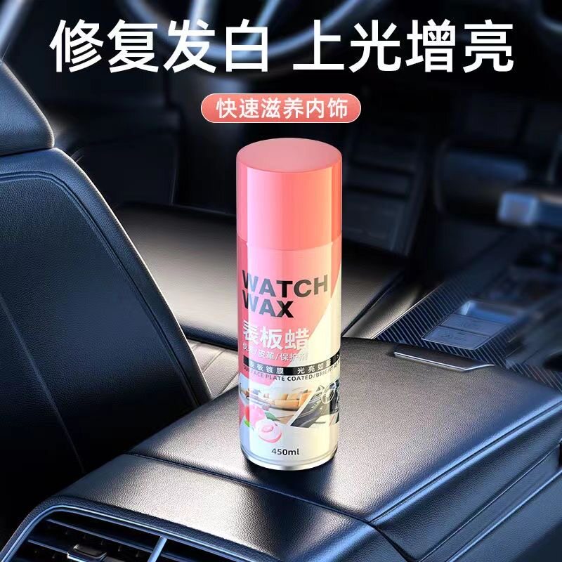 买1发3汽车表板蜡喷剂水蜜桃车室内表板蜡上光增亮仪表台快翻新剂