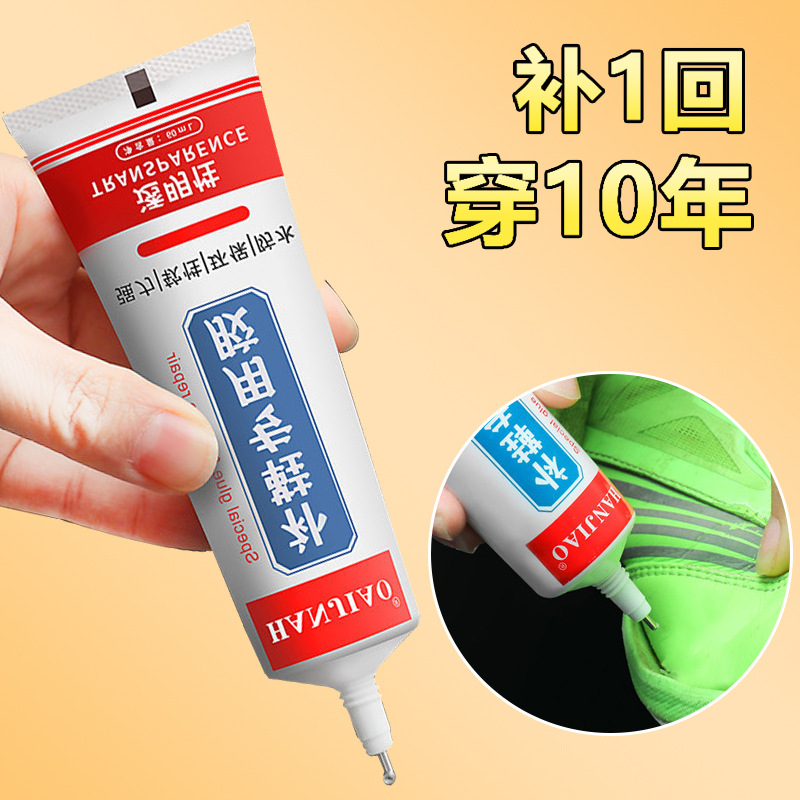 买1送1运动鞋开胶补鞋神器粘鞋专用胶树脂软胶防水鞋底皮鞋瞬间胶