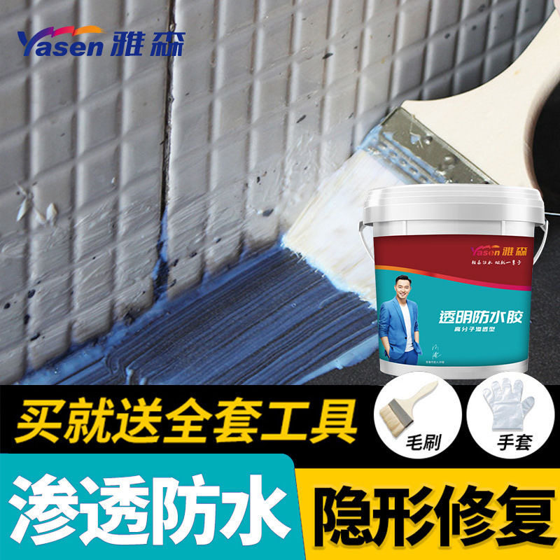防水补漏透明防水胶卫生间窗台防水胶免砸砖胶水丙烯酸纯丙防水