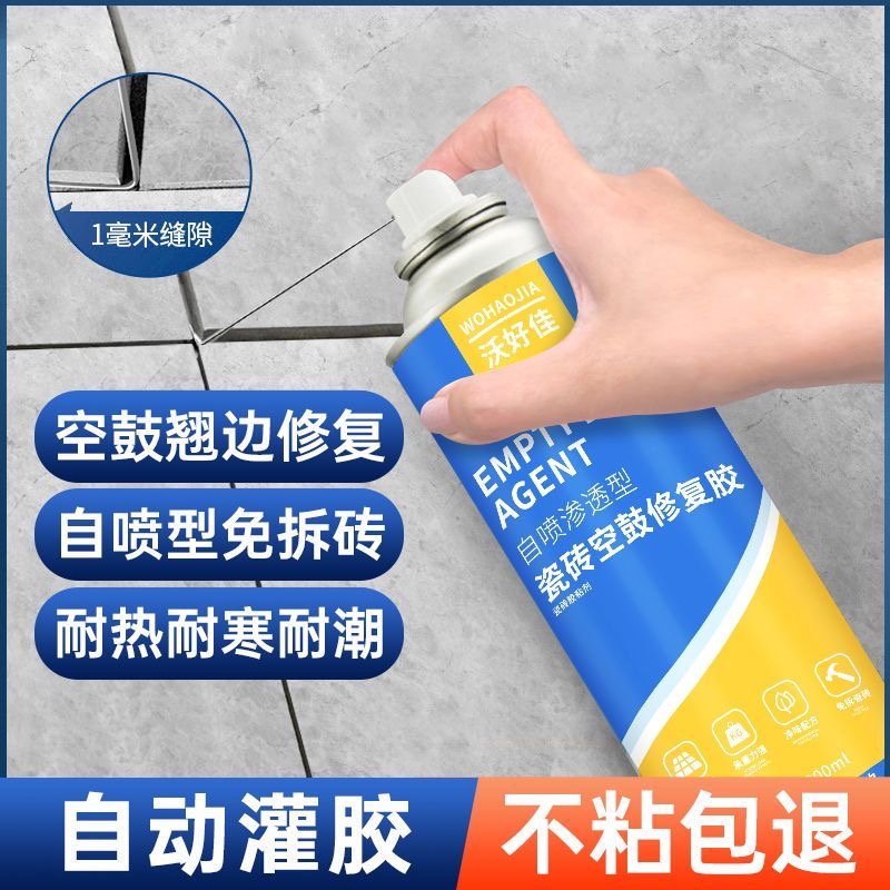 瓷砖脱落专用胶空鼓修补胶墙面地砖地板磁砖墙缝翘起修补