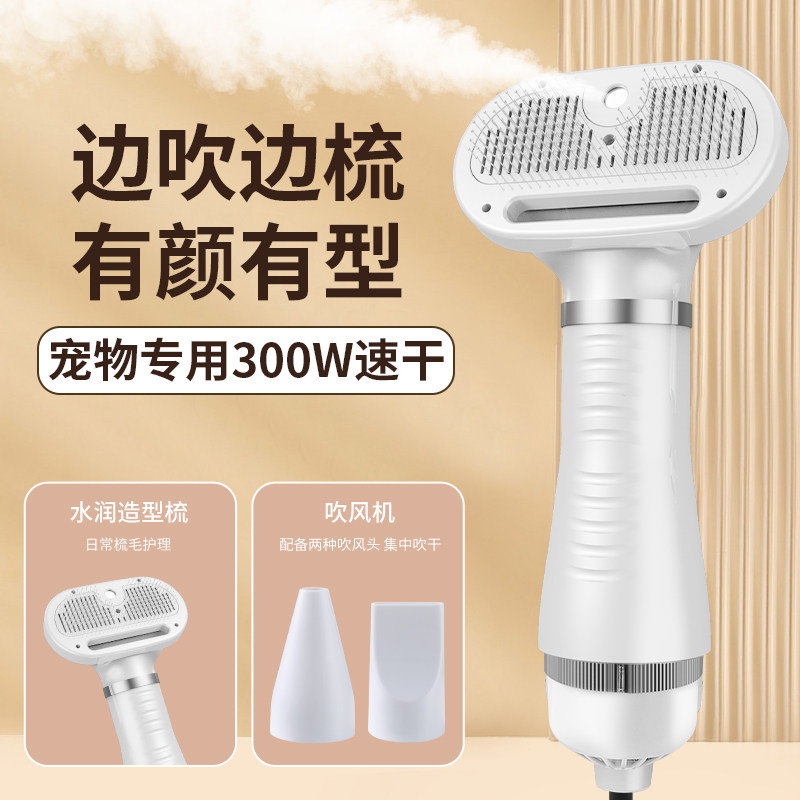 宠物吹风拉毛神器吹风梳狗狗拉毛机一体吹风机泰迪吹毛梳美容专用