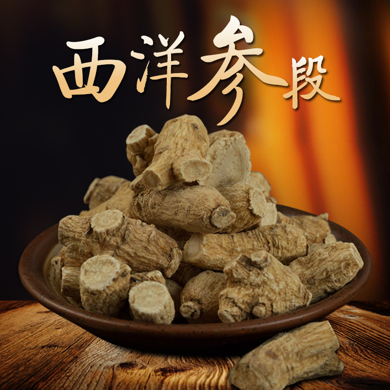 美国进口西洋参花旗参段 整枝西洋参花旗参 免费切片 500克包邮