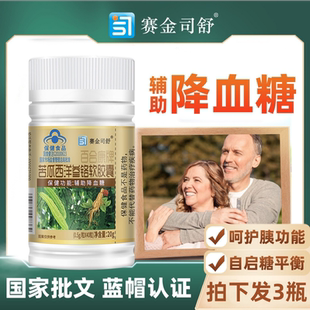 安普生邦利百合康牌苦瓜西洋参铬软胶囊100粒辅助降糖高血糖中药