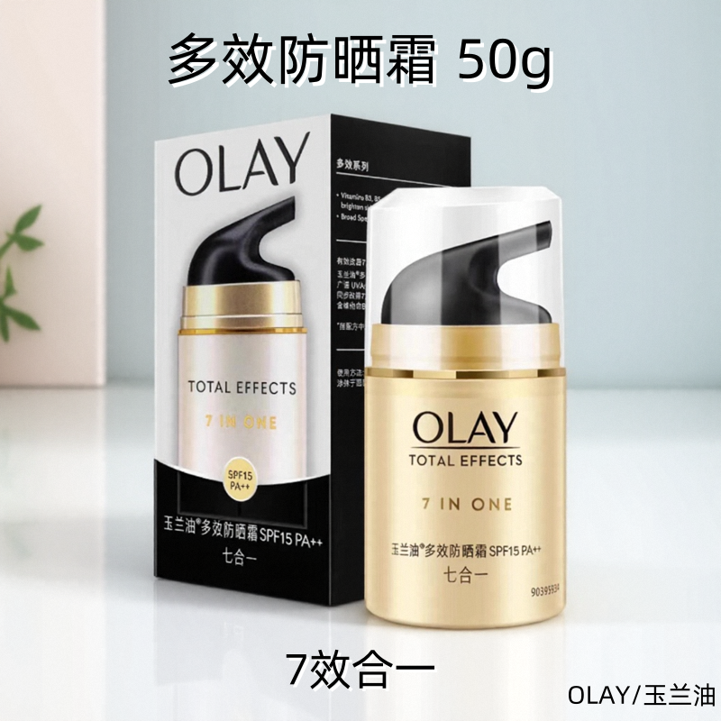 OLAY玉兰油多效防晒霜SPF15PA++