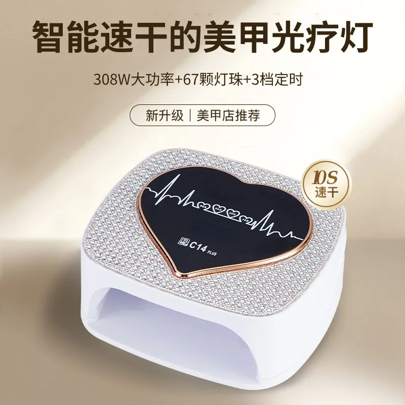 美甲灯大功率速干防黑手光疗机
