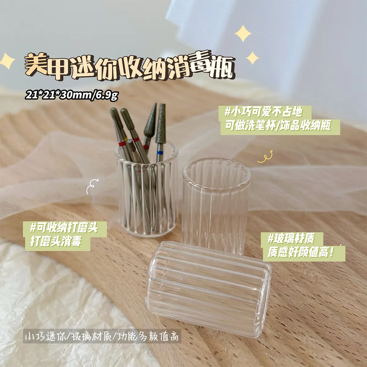 迷你打磨头收纳盒玻璃小型洗笔杯