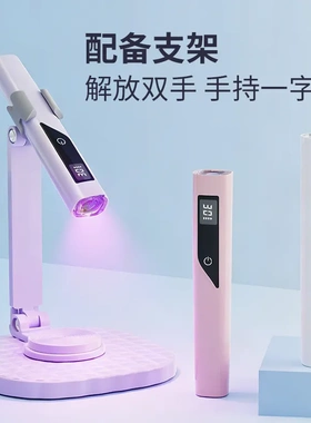 美甲手持紫光速干光疗灯