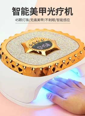 288W大功率蓄电美甲灯光疗机