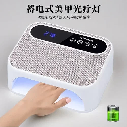 摆摊专业无线蓄电美甲光疗灯