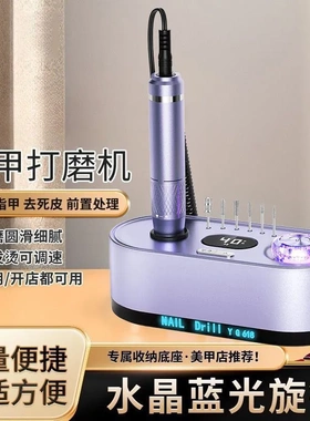 专业卸美甲打磨机可调速一体式