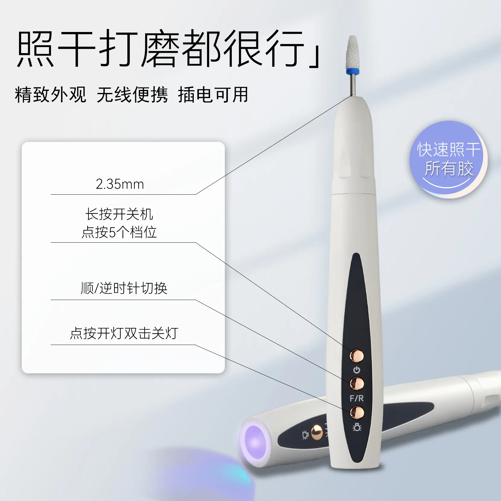 新款卸甲机美甲灯二合一便携式