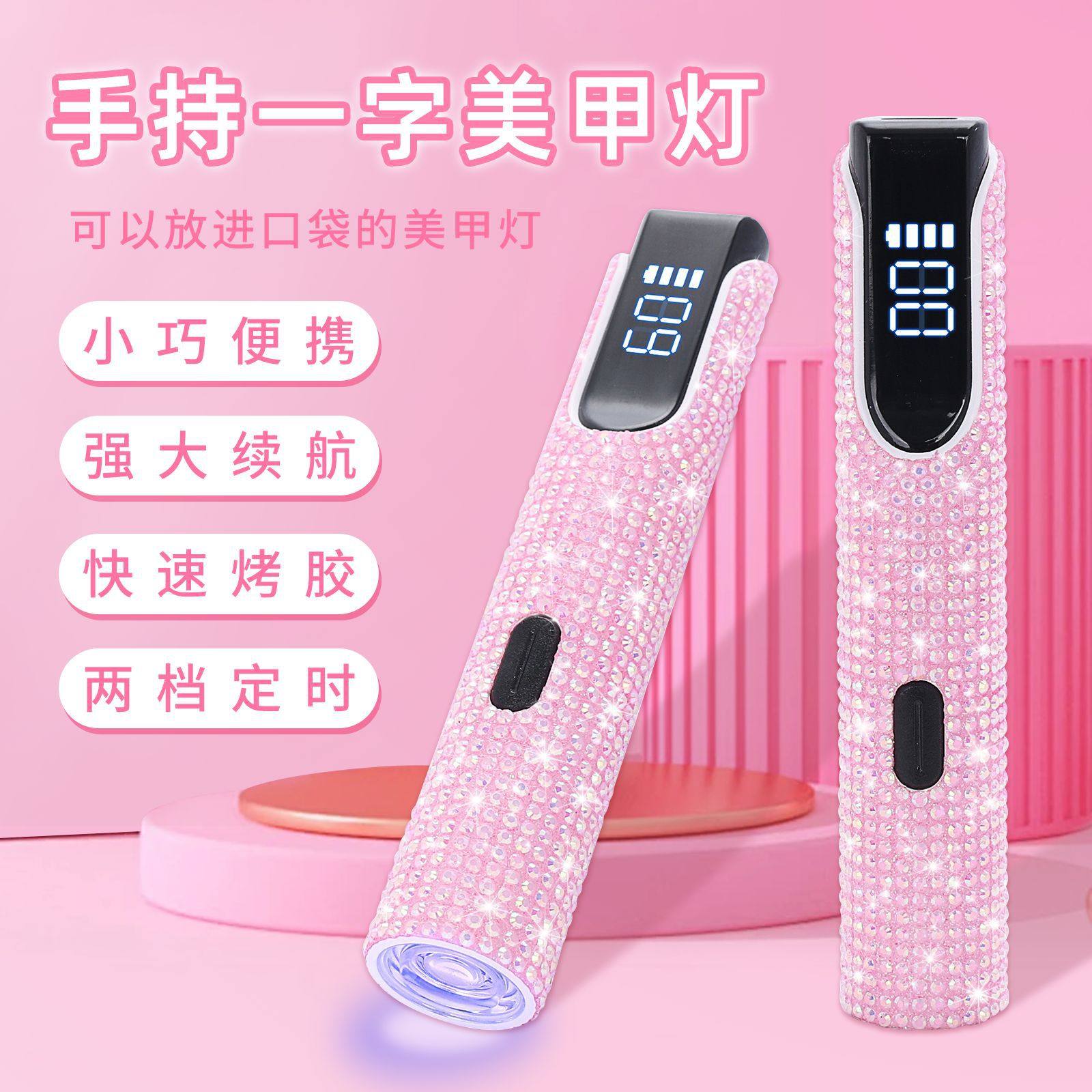 8秒速干美甲一字灯小型便携蓄电穿戴甲片光疗烤灯美甲店用不黑手,彩妆/香水/美妆工具,美甲灯/美甲机,淘宝优惠券,粉丝福利购,淘宝优惠卷