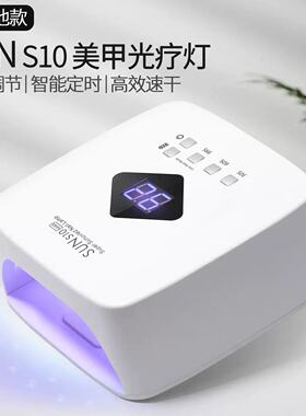美甲灯摆摊蓄电无线款大功率速干