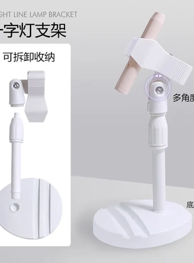 新款手持美甲一字灯支架