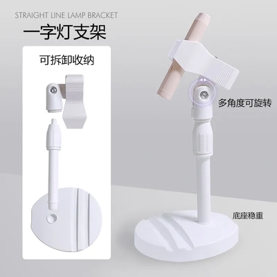 新款手持美甲一字灯支架