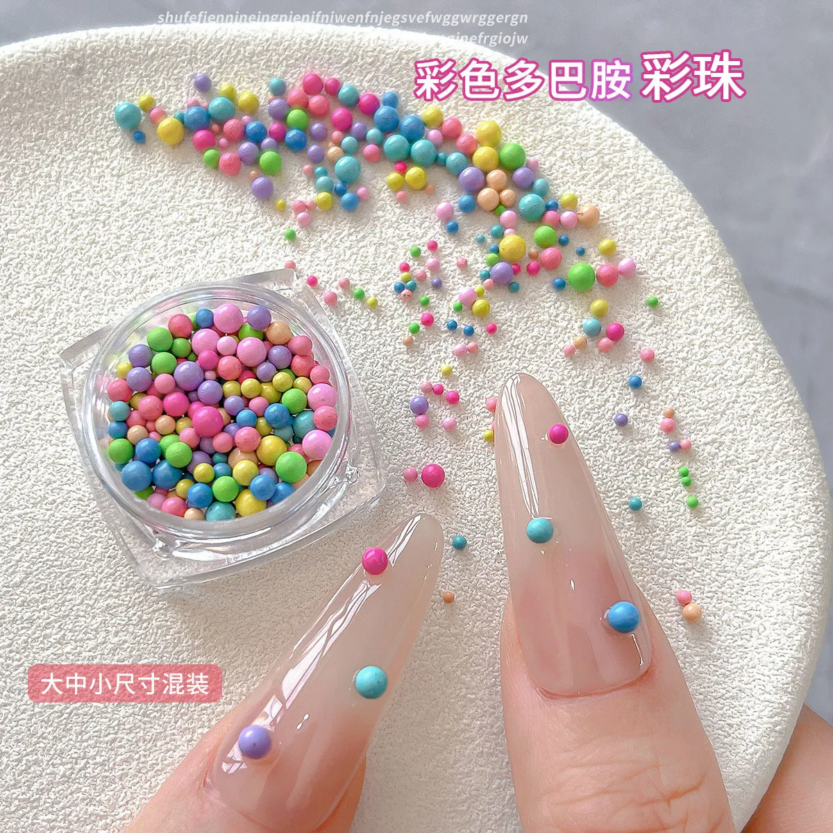 彩色多巴胺珠子美甲饰品可爱彩虹糖豆大小圆形指甲立体混装饰品
