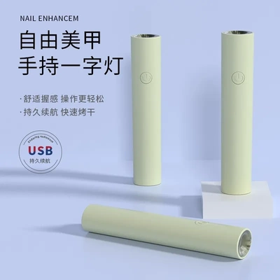 一字灯大功率美甲灯小型速干便携