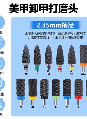黑色陶瓷美甲卸光疗胶打磨头