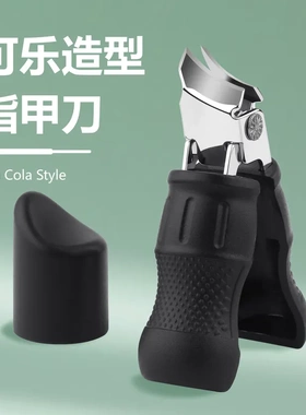 可乐造型斜口不锈钢防飞溅指甲钳