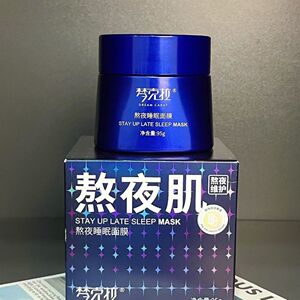 梦克拉梦公主睡眠面膜涂抹式免洗熬夜补水保湿修护滋润正品包邮