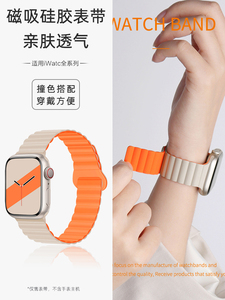 适用applewatch9苹果手表表带iwatch8硅胶链条时尚撞色s7手表带新男女SE运动6/se替换高级创意潮个性41/45mm