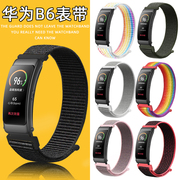 Suitable for Huawei B6/B5 bracelet nylon loop watch strap Huawei B3 personalized woven multi-color nylon replacement belt anti-sweat sports bracelet breathable leather wristband B3 wristband non-original accessories replacement