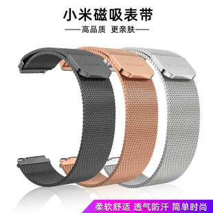 小米智能WATCH金属米兰不锈钢miui 个原装 标准版 时尚 watch表带尊享版 正品 适用小米手表表带 通用配件44mm for