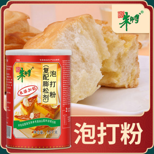 朱师傅泡打粉家庭装无铝害双效