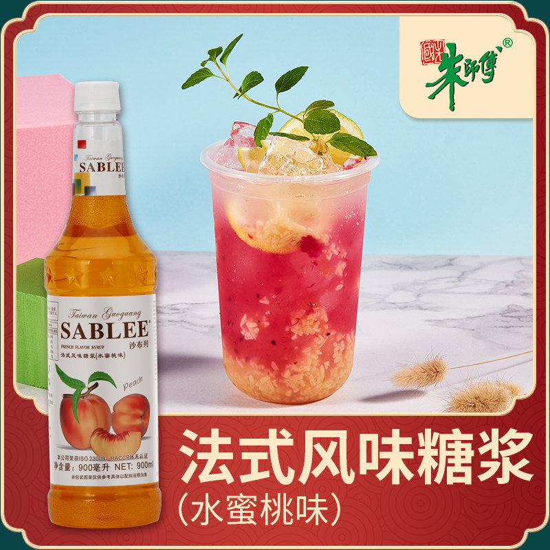 朱师傅 沙布列法式风味糖浆 水蜜桃味 900ml 果露 调制饮品奶茶用